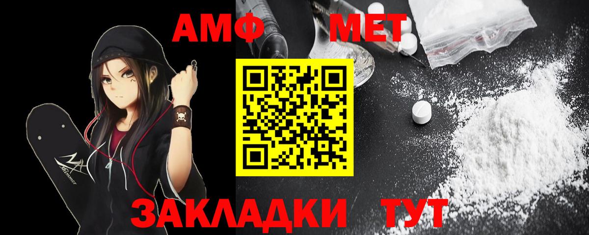 АМФ  АМФЕТАМИН 98%  Вход с VPN  Изобильный 