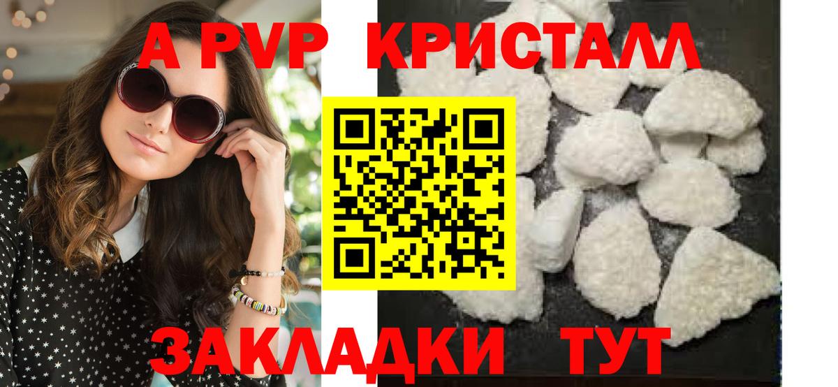 Alfa_PVP Соль  Альфа ПВП  Изобильный  Вход с VPN  А ПВП VHQ 