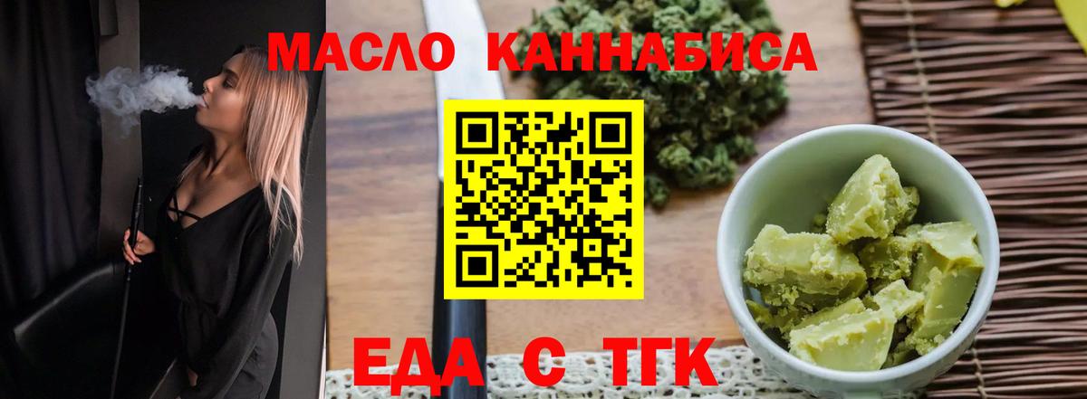 Изобильный  Печенье с ТГК конопля  Вход с VPN 