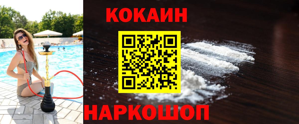 Cocaine Эквадор  Cocaine  купить наркоту  Изобильный  Cocaine FishScale  Вход с VPN 