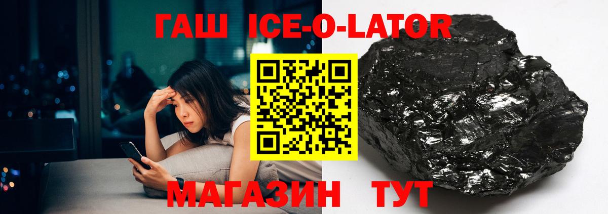 ГАШ AMNESIA HAZE  ГАШ  Изобильный  Вход с VPN 