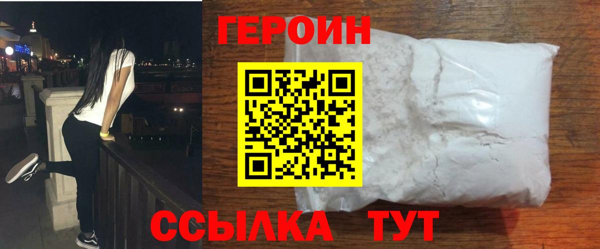 Героин гречка  Героин  Изобильный  Вход с VPN 