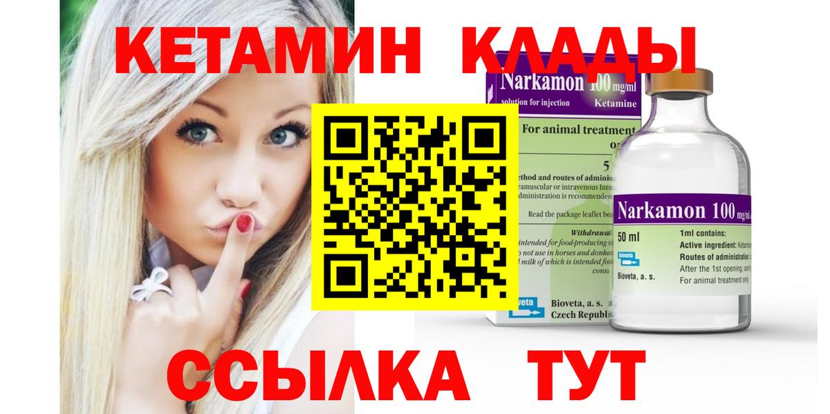КЕТАМИН ketamine  КЕТАМИН ketamine  Изобильный  Вход с VPN 