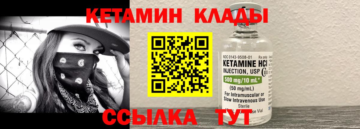 Кетамин VHQ Изобильный