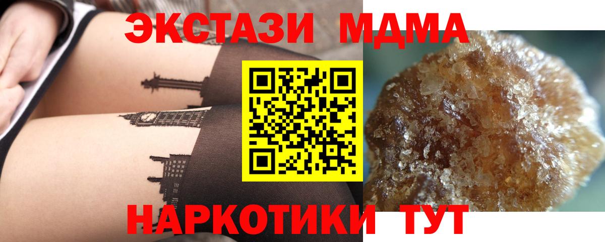 MDMA  MDMA молли  Вход с VPN  Изобильный 