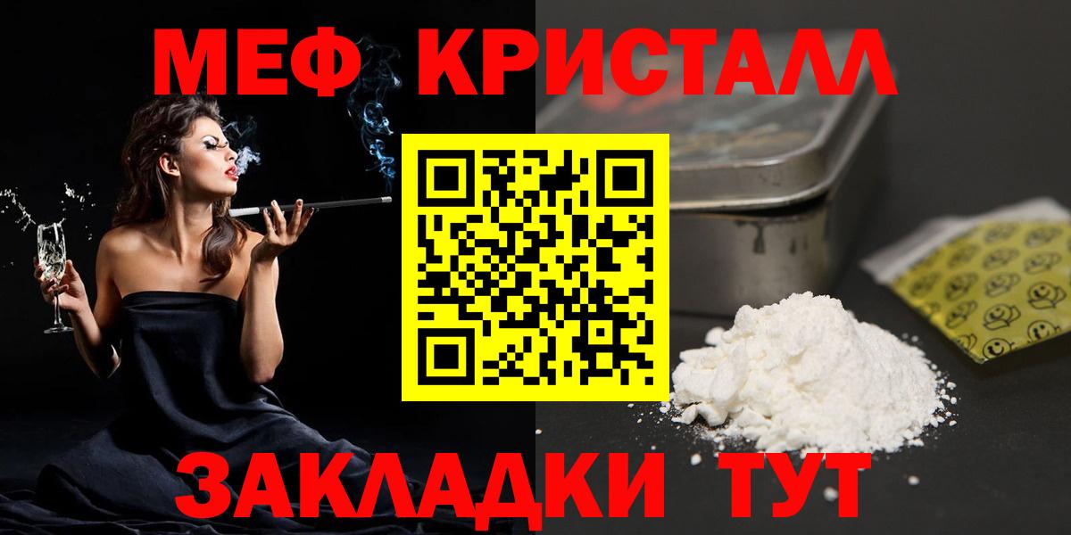 Меф мука Изобильный