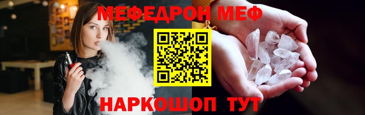 купить наркоту  Вход с VPN  Меф  Изобильный  МЕФ mephedrone 
