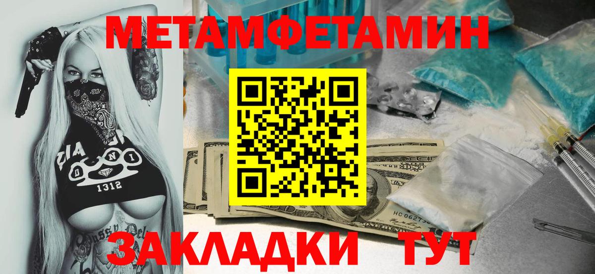 Изобильный  Первитин Декстрометамфетамин 99.9%  Вход с VPN 