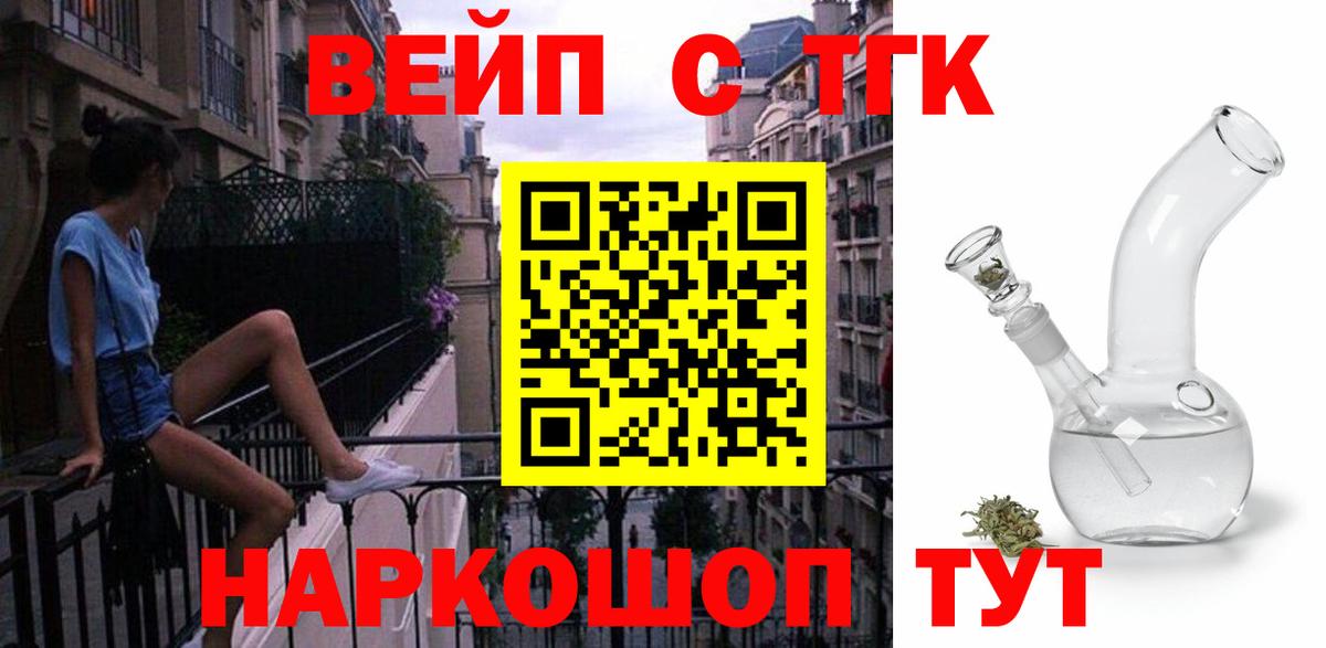 ТГК концентрат  Вход с VPN  Дистиллят ТГК Wax  закладки  Изобильный 